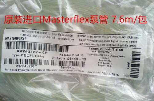 美國MASTERFLEX® TYGON® E-LFL泵管06440-XX