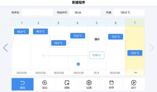 快速型梯度pcr基因擴增儀 3年質保 LPD-F10plus