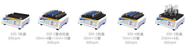 脫色搖床LST300,轉速: 30~300rpm,進口脫色搖床