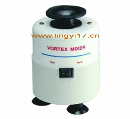 LYXH-II旋渦混合器，功率：40W