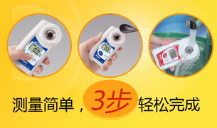 ATAGO愛拓PAL-Grape Must 數顯葡萄折射儀(Brix)