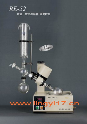 旋轉蒸發器RE-52