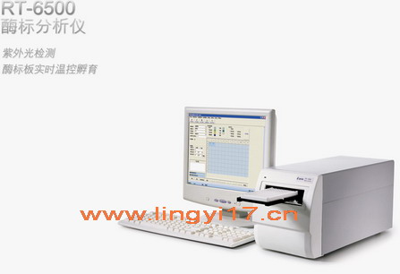RT-6500酶標儀