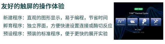 美國Bio-rad伯樂進口T100 PCR儀