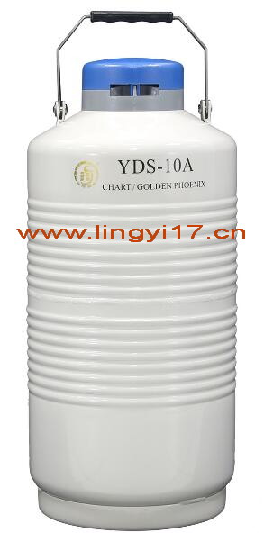 YDS-10A金鳳液氮罐,10L