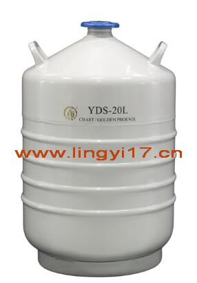 金鳳液氮生物容器液氮罐YDS-20L,20L