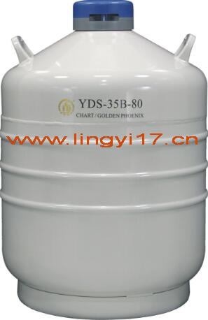 YDS-35B-80金鳳運輸型液氮罐35L