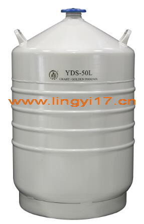 金鳳液氮生物容器液氮罐YDS-50L,50L